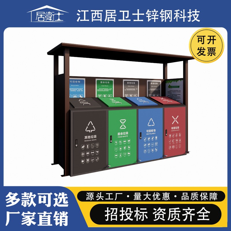 不锈钢垃圾分类亭户外智能收集亭小区投放站社区箱收纳环保可回收
