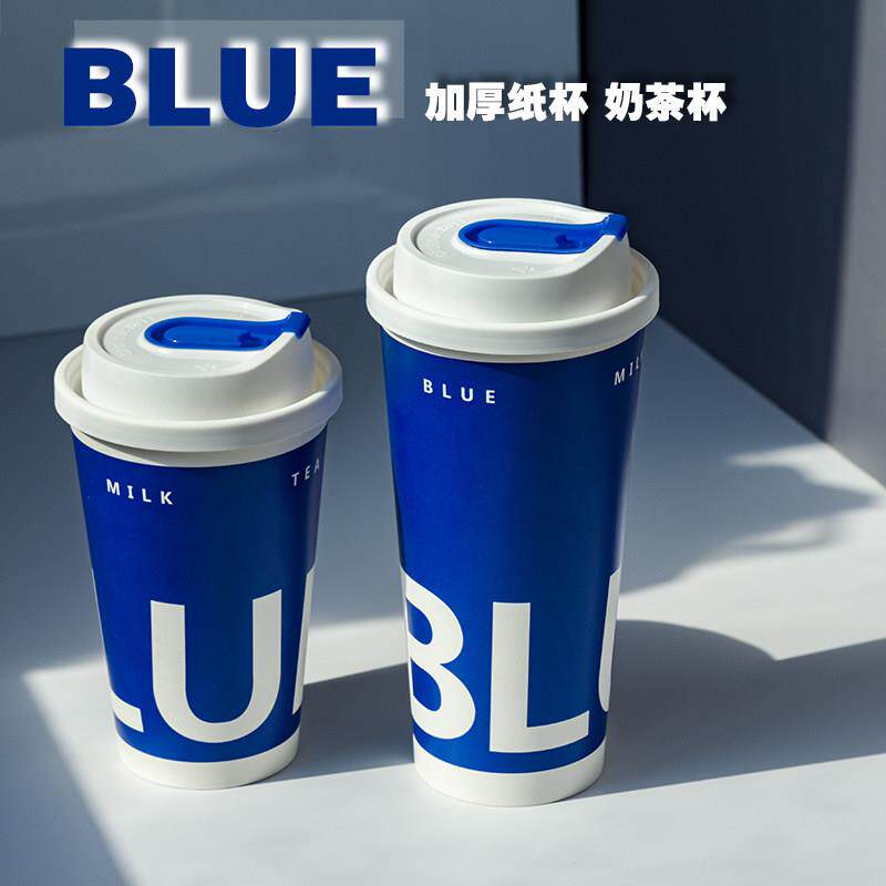 克莱因蓝奶茶杯一次性500ml纸杯咖啡热饮网红商用杯子带盖定制700