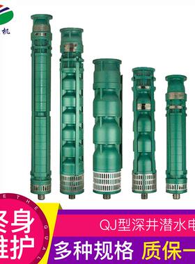 QJ型深井潜水电泵100QJ2-型立式大流量高扬程深井泵农用潜水电泵