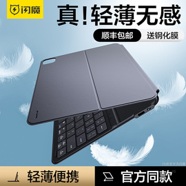 闪魔适用2023苹果ipad妙控键盘蓝牙air5平板电脑外接4轻薄11寸pro智能磁吸双面夹壳9第10十代mini6保护套一体