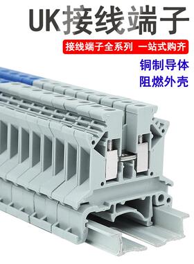 型式Uk-2.5B接线盒配电箱配电柜万向轨道组合接线盒3N/5N/6N/10