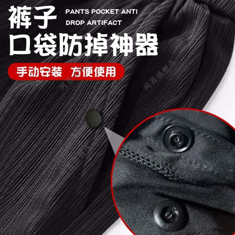 25新款口袋防掉神器按扣免缝钉扣口袋防掉神器暗扣子母扣隐形纽扣