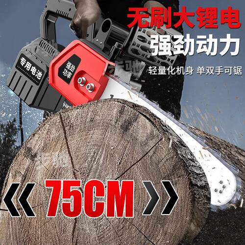685充电式1电2/1寸电动锂6锯家木用电链锯大功率工伐木锯