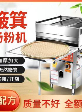 广东石磨竹窝簸箕肠粉机商用摆摊抽屉式一抽一份蒸炉簸箕炊粉