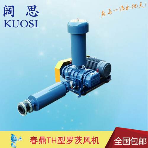 春鼎TH-65型罗茨鼓风机 机械低噪音低震动冶金电镀业增氧曝气风机