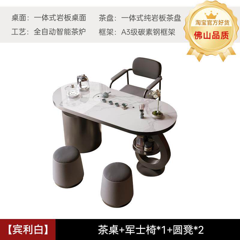 高档天然轻微晶石茶桌椅奢合阳夫台组家用办公功泡茶台