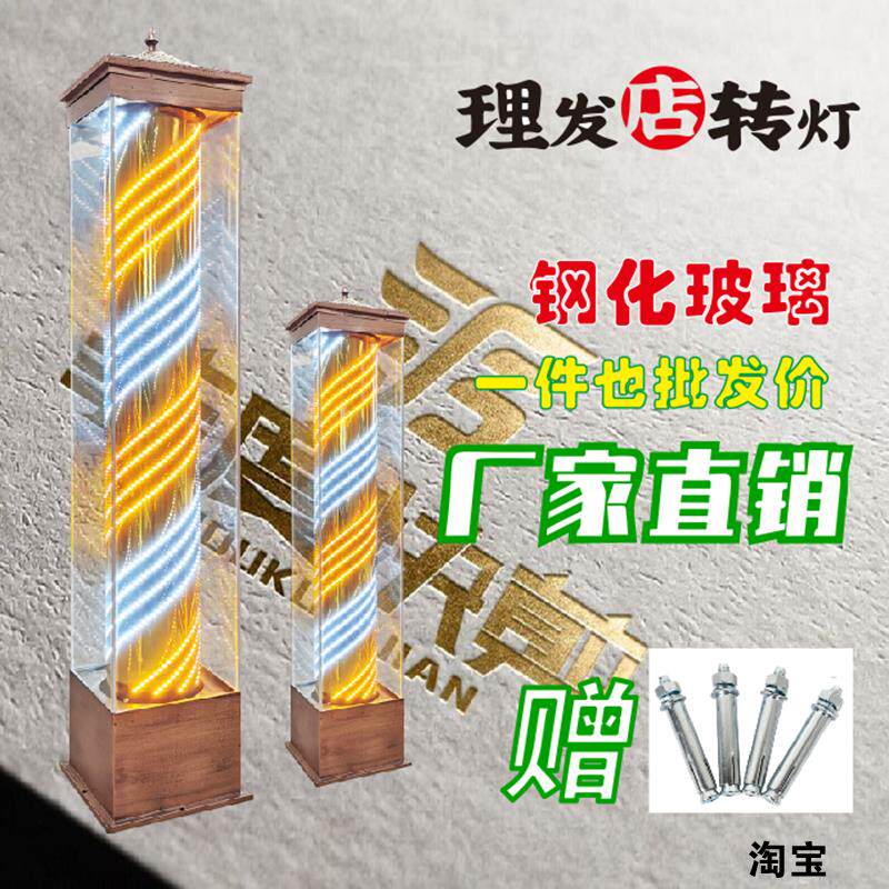 美发转灯led灯带玻璃覆古发廊坐地标志灯防水户外落地理发店灯箱