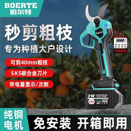 锂电电动剪刀充电式修剪树枝果树园艺剪子修枝剪树剪刀剪枝