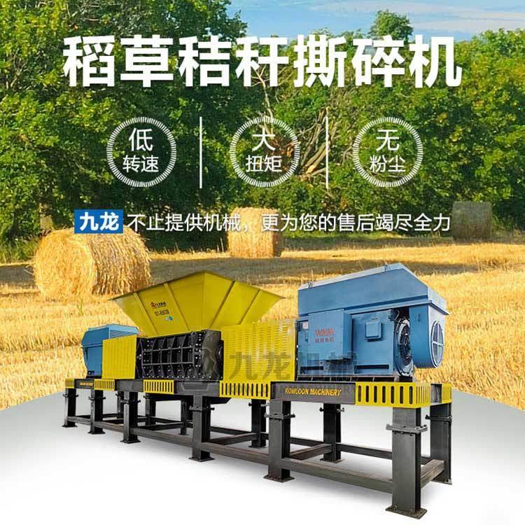 大型稻草铡草机生物质粉碎设备多功能秸秆撕碎机