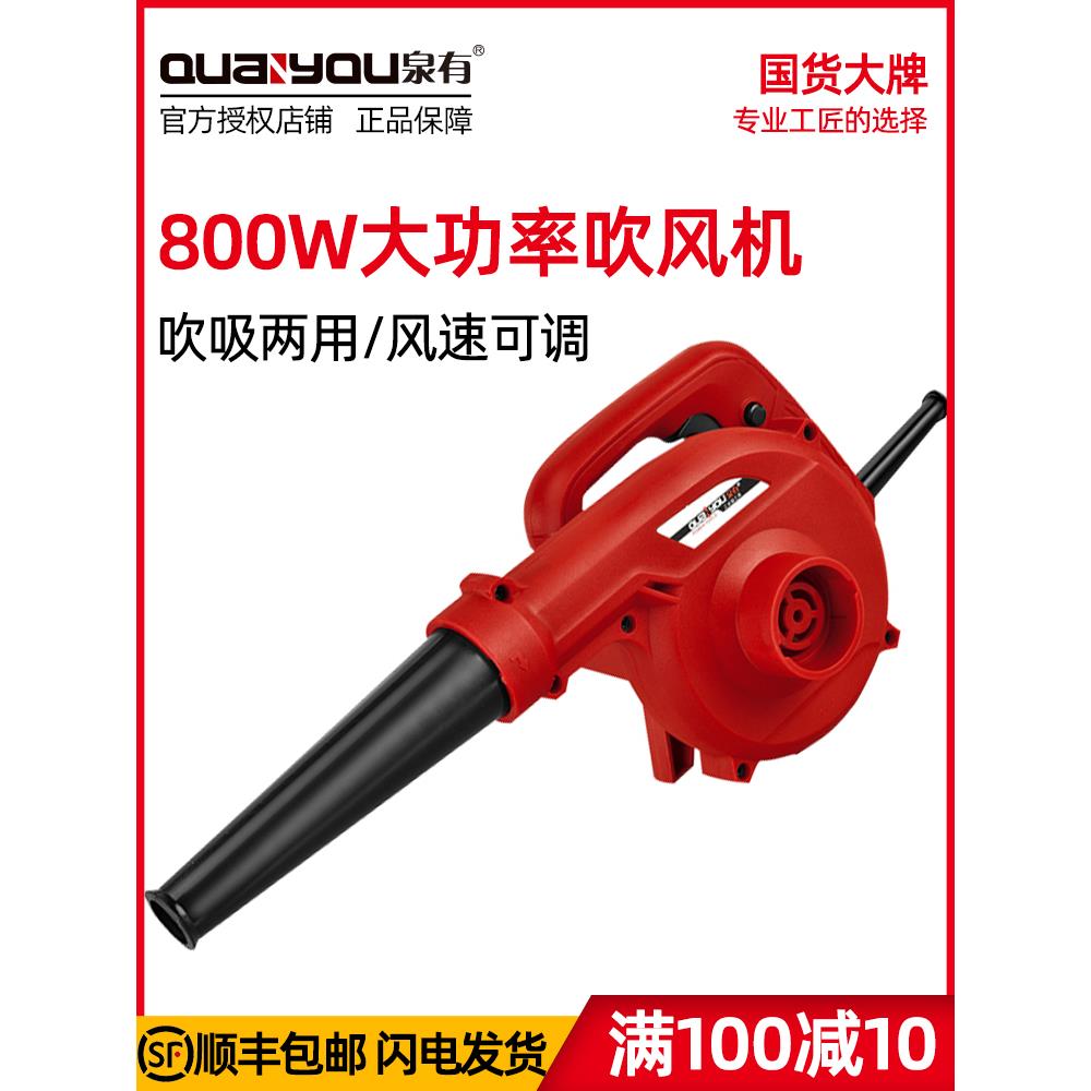 全友吹风机大功率除尘家用小风机电脑除尘220V大功率工业吸尘器