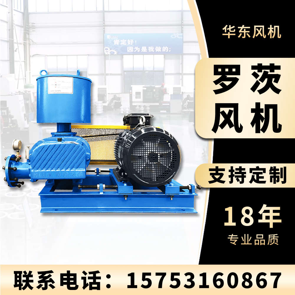 三叶罗茨风机鱼塘水产养殖增氧机大功率真空泵污水处理曝气鼓风机
