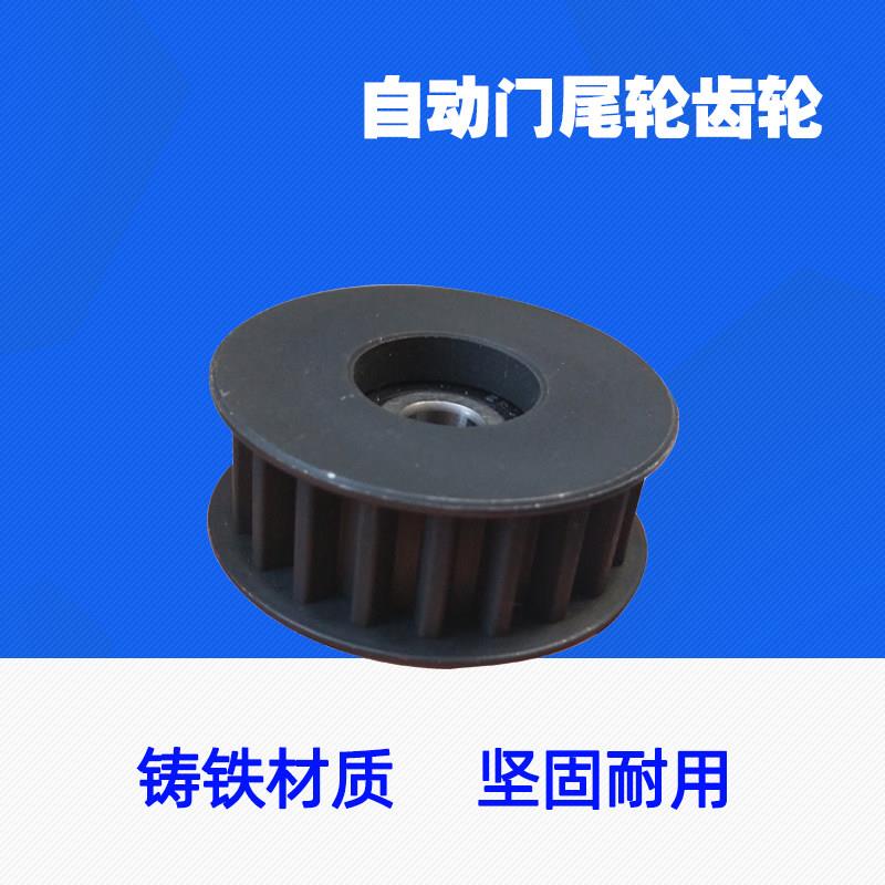 自动门机组配件尾轮轮子感应门张紧轮皮带挂轮联动传动从动轮齿轮