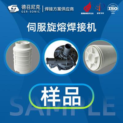 龙门熔CXO接焊接机杯杯子水杯盖水旋沙冰杯保温杯端盖塑料旋转焊
