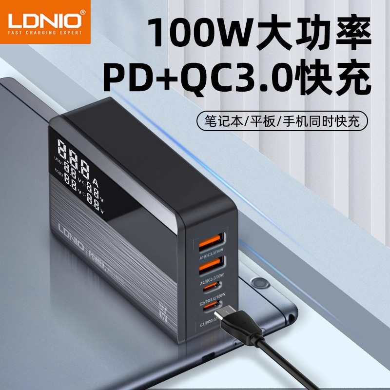 LDNIO大功率100W香港版英规充电器带PD+QC3.0多口手机笔记本英标