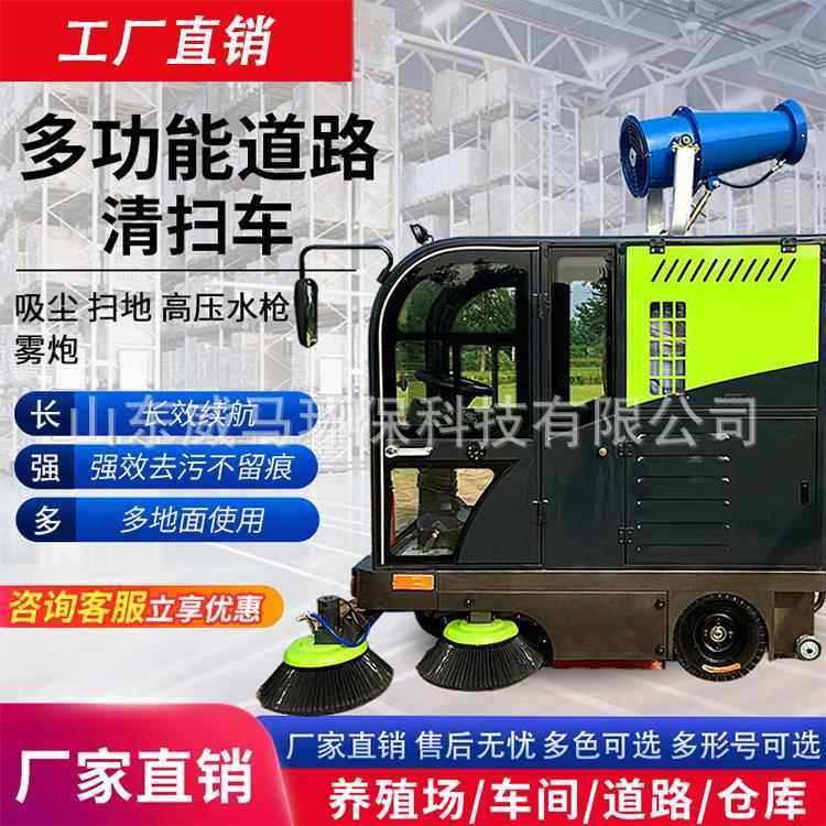 电动扫地车物业小区学校工厂车间驾驶式清扫车新能源小型扫路车