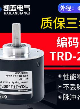 TRD-2T1000BF旋转编码器 2T360V 600 1024A 2000VH AB AF代替光徉