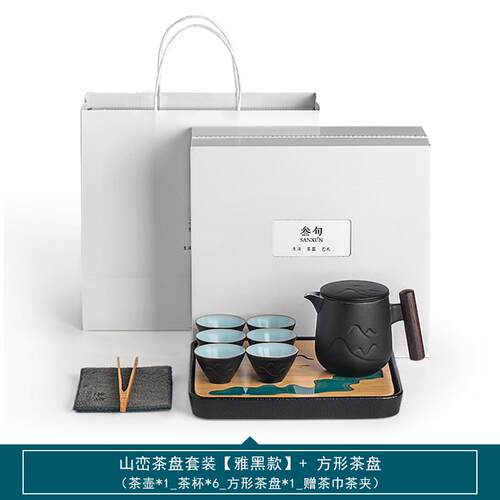 正品套叁旬功夫约茶具套装家送用客厅办公室会客轻奢茶盘小现代简