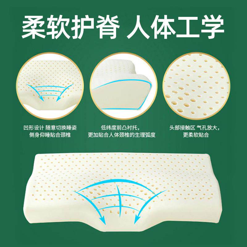 金橡树泰国乳胶枕头天然进口护颈枕芯单人凹型护颈乳胶枕
