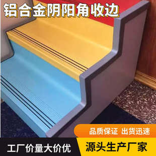 饰鑫家用楼梯 条楼梯保护美侧室内条条学校侧面逸侧面角扣装