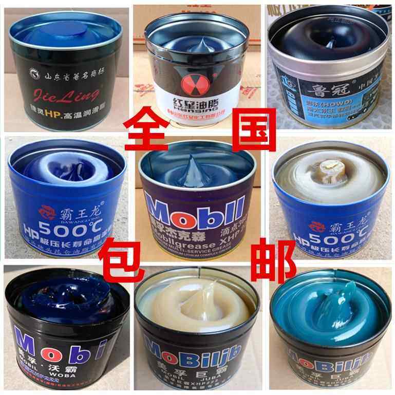 耐高温黄油润滑脂锂基脂电锤电镐专用汽车轴承电机轮毂工业润滑油