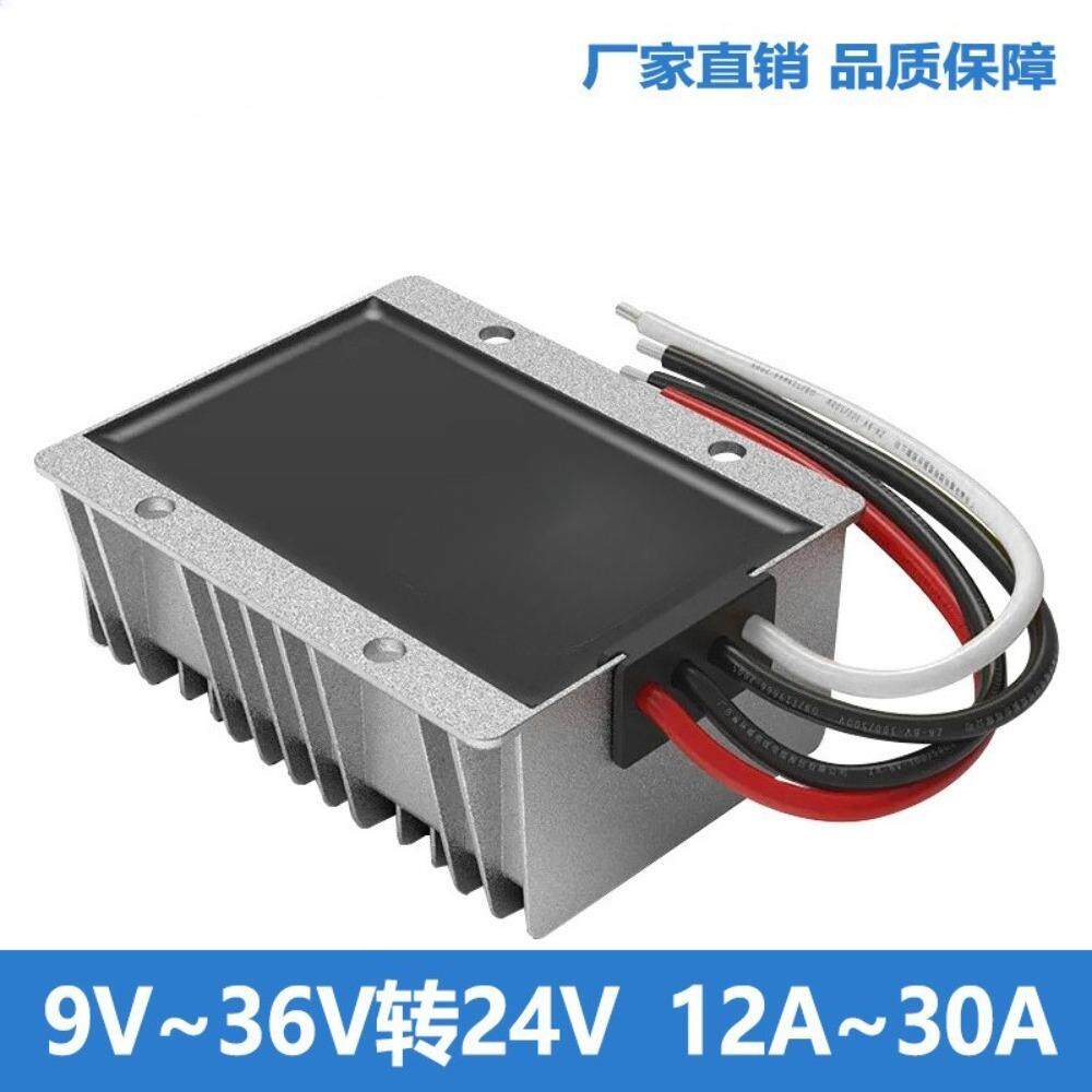 9-36V转24V 升降压电源转换器12V升24V稳压器24V降24V 3 A到30A