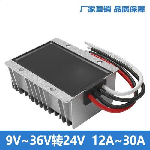 9-36V转24V 升降压电源转换器12V升24V稳压器24V降24V 3 A到30A