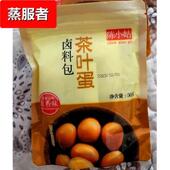 陈小姑茶叶蛋卤料包五香味卤料大全香料调料卤蛋卤料包50g 包