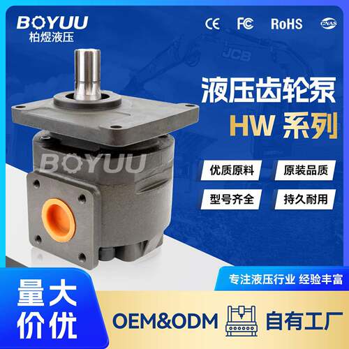 HW-100A-4R齿轮泵用于农业设备新能源开发质量有保障发货快