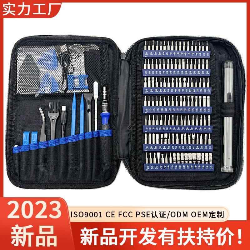 跨境152合一充电式电动螺丝刀套装N0.35扭矩手机电脑布包维修工具