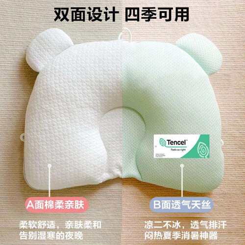 婴儿软管定型枕新生儿防偏头头型0-1岁月子宝宝枕头可水洗侧睡