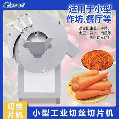 供应大头  红葱切片机切山楂片机蒜红葱机头切片 切姜丝ESW配菜机