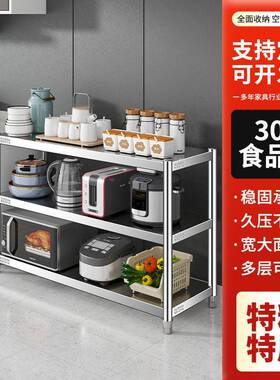 304三层不锈钢置物架多功能货架橱柜菜锅微波炉储物收纳落地货架