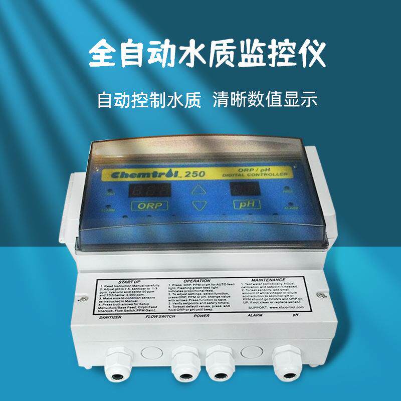 水处理全自动水质监控仪卫星250水质监控仪卫星水质监控仪250