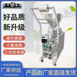 机液体膏体定量封口花生酱蜂蜜灌装 全自动酱料辣椒油四边封包装 机