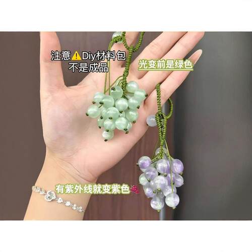 UV Color-Changing Grape Handmade DIY Pendant, Beads for Weav