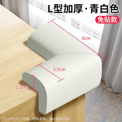 抽油烟机桌子硅胶护角碰头防撞角