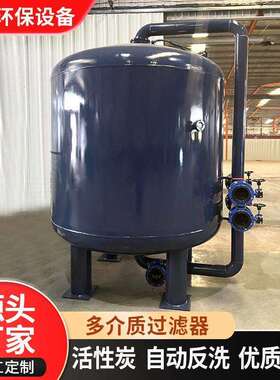 石英砂活性炭多介质除铁锰锰砂过滤器水井水发黄净化多介质过滤器