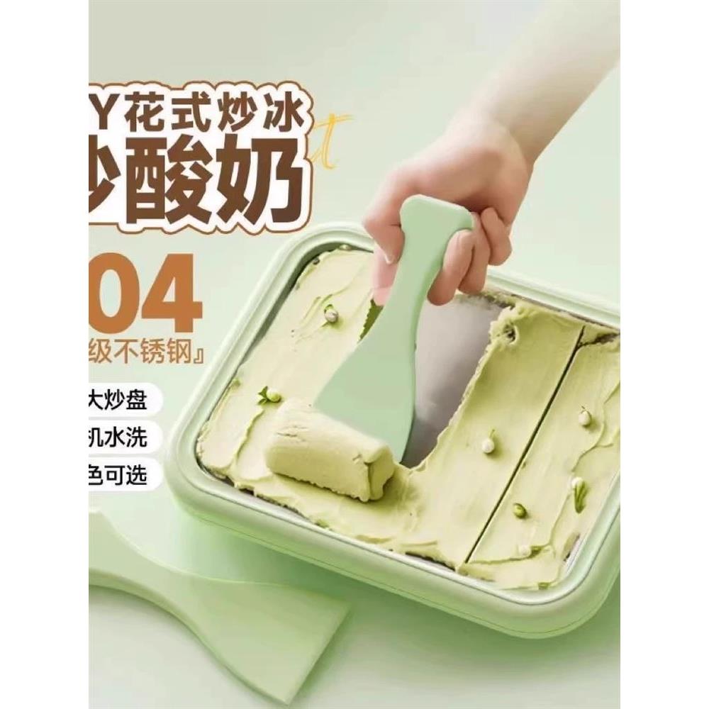 炒冰机自制水果免插电炒酸奶机小型家用儿童迷你冰淇淋冷冻大型