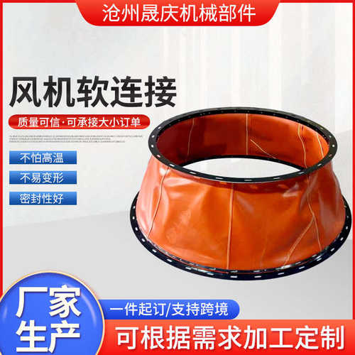 软厂家伸缩式软 风道软布连接帆布硅胶供应烟道连接连接连接软