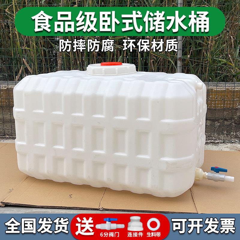 卧式塑料桶水箱蓄水罐大号储水桶家用大容量长方形水塔储水罐带盖