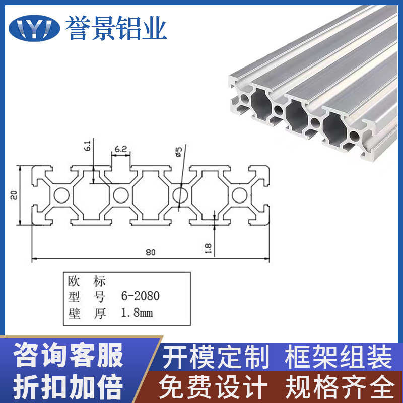欧标2080工业铝型 材20*80雕刻机型材设备机架自动化导轨切割方管