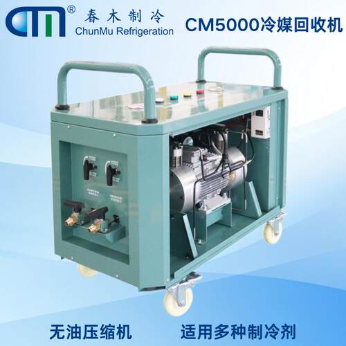 春木2匹压功率冷媒回收泵CGBOM5000负自动机口CE认证停符合出标准
