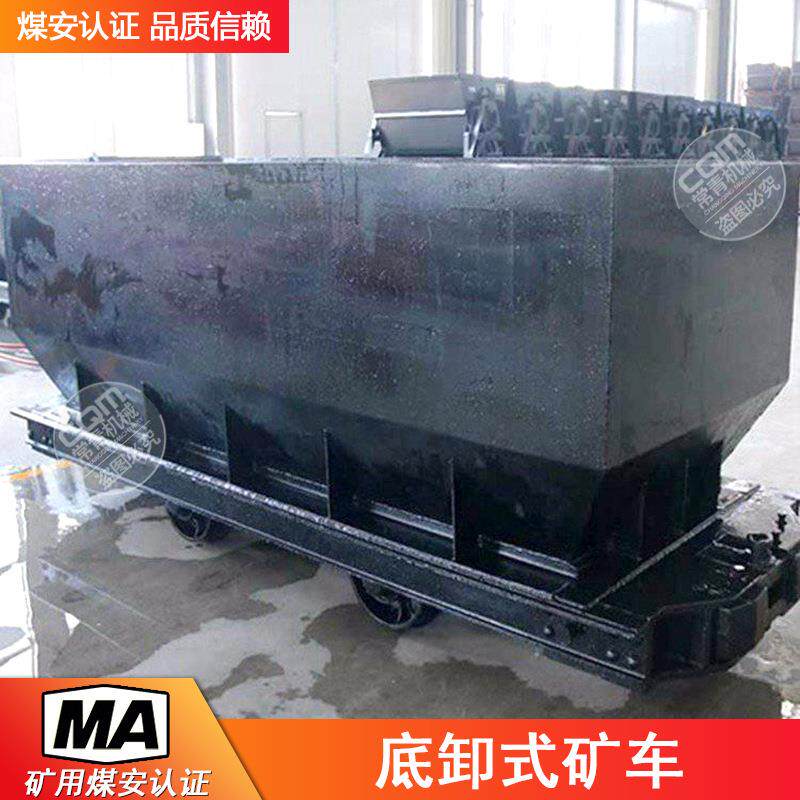矿用底卸式矿车MDC3.3-6井下隧道矿山巷道轨道车20立方底卸式矿车