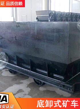 矿用底卸式矿车MDC3.3-6井下隧道矿山巷道轨道车20立方底卸式矿车