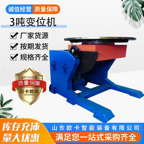 3吨座式焊接变位机 大管径通孔变位机水平回转平台 无极调速设备