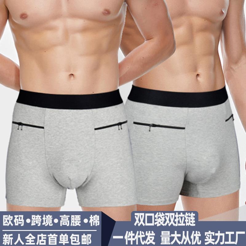 男士防盗内裤带拉链口袋带兜裤衩纯棉高腰中老年人爸爸平角短裤头
