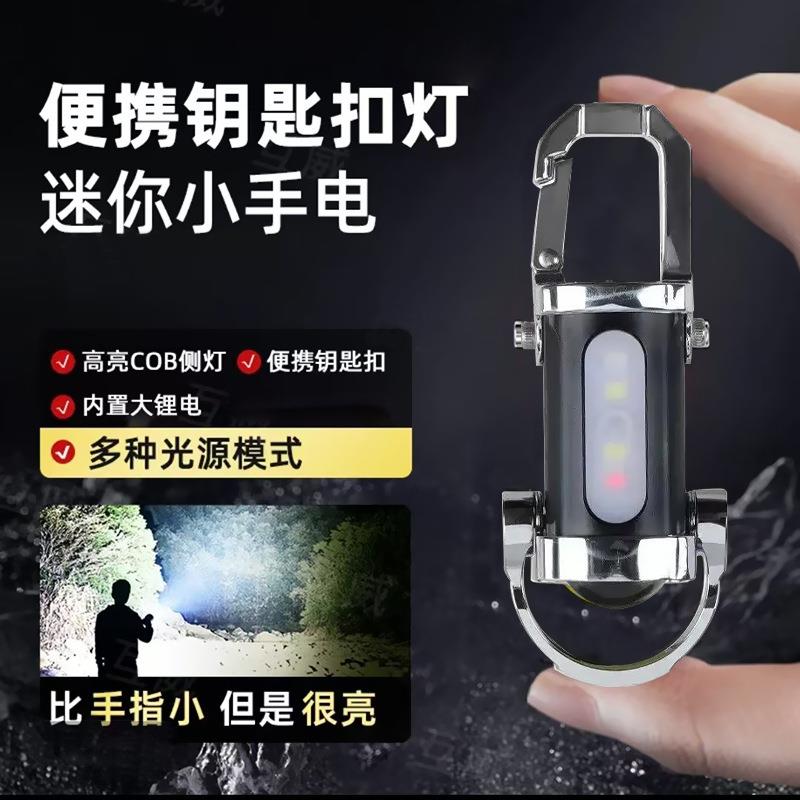 Hot-selling Multifunctional Keychain Light USB Rechargeable