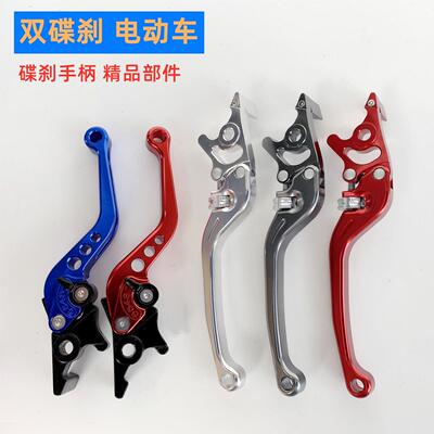 电动车前后碟刹牛角电摩改装刹车手柄侧推上泵可调节手把杆铝合金