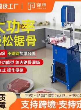 锦坤跨境商用自动台式锯骨机剁牛羊排骨切肉机猪蹄冻肉电动切骨机
