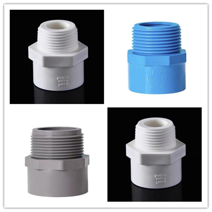 PVC外丝接头外螺牙接20 25 32 40 50 63 75 90 110白灰蓝给水管件